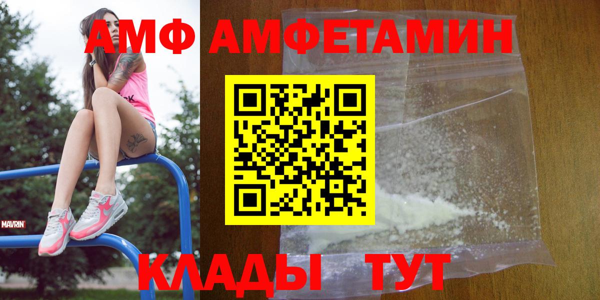 Амфетамин VHQ Электросталь