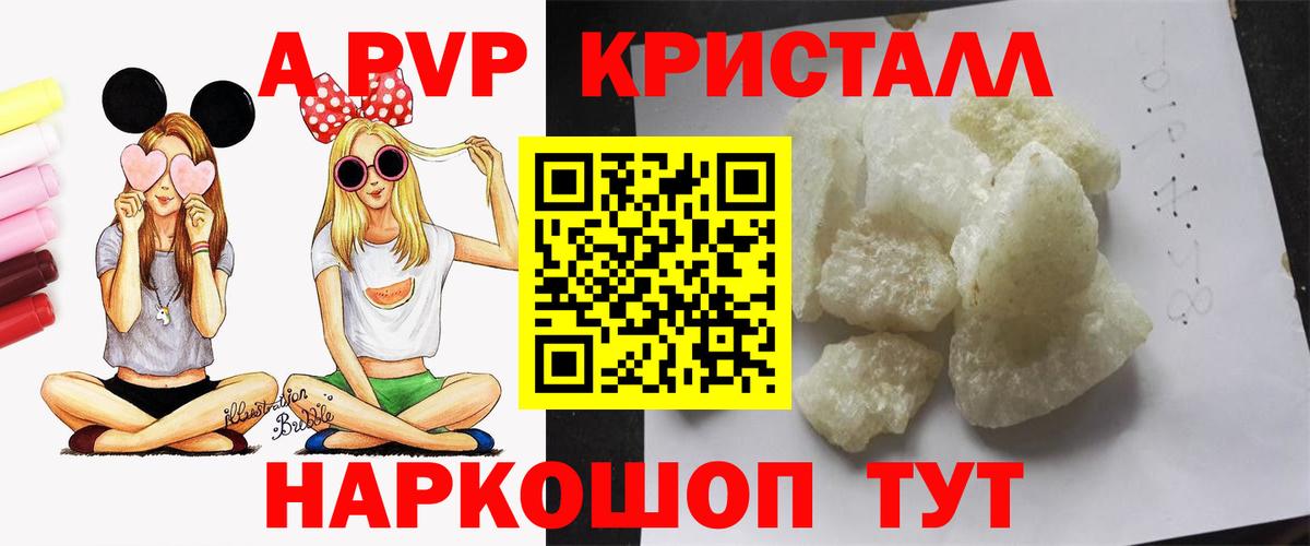 Электросталь  Альфа ПВП Соль  Вход с VPN  APVP мука 