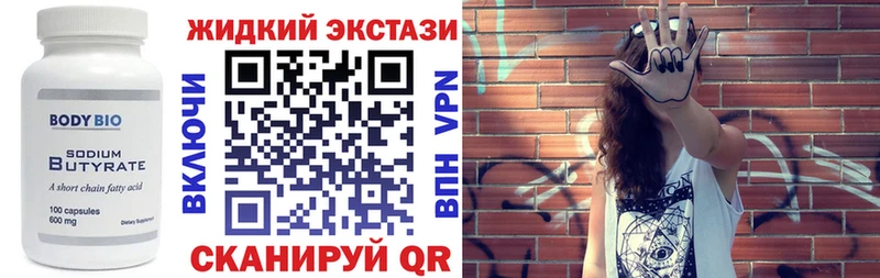 Бутират 1.4BDO  Электросталь 