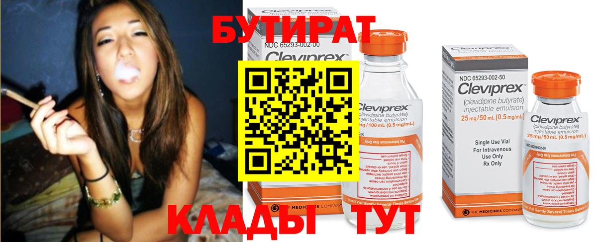 БУТИРАТ GHB Электросталь