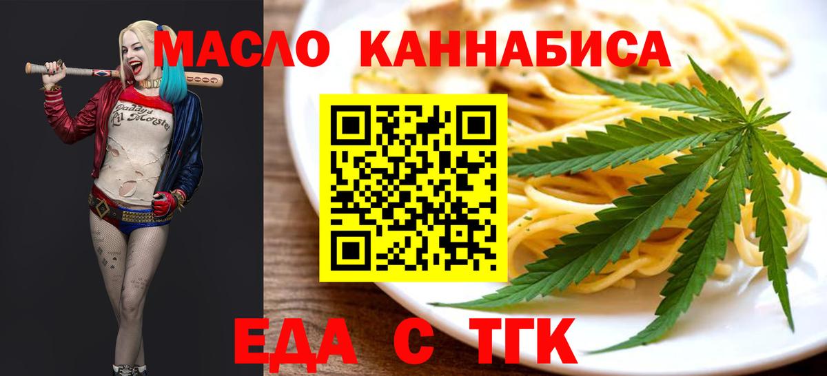 Cannafood марихуана  Вход с VPN  Электросталь 