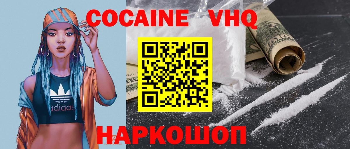 КОКАИН Боливия Электросталь