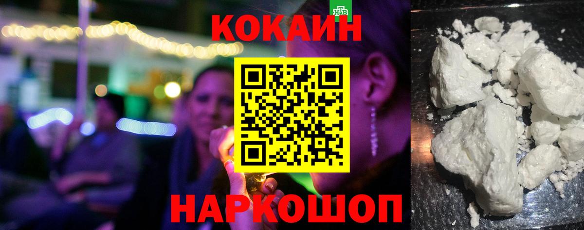 Электросталь  COCAIN Колумбийский  Вход с VPN  Кокаин Колумбийский 