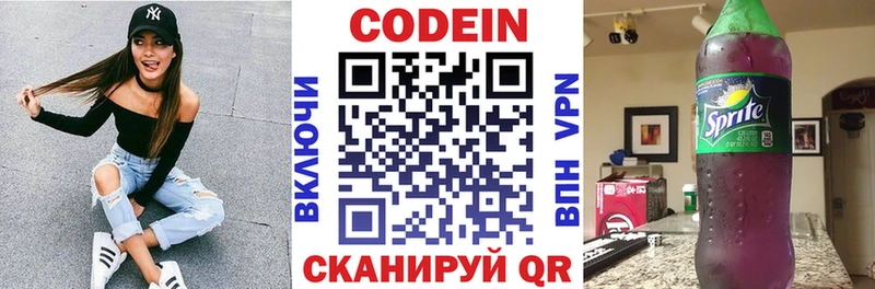 Кодеиновый сироп Lean напиток Lean (лин)  Электросталь 
