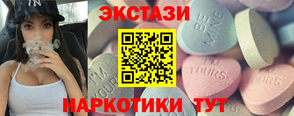 Экстази TESLA Электросталь