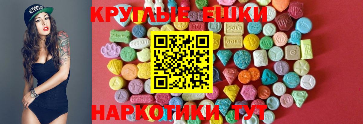 Электросталь  ЭКСТАЗИ 250 мг  ЭКСТАЗИ круглые  blacksprut зеркало  Вход с VPN  ЭКСТАЗИ 