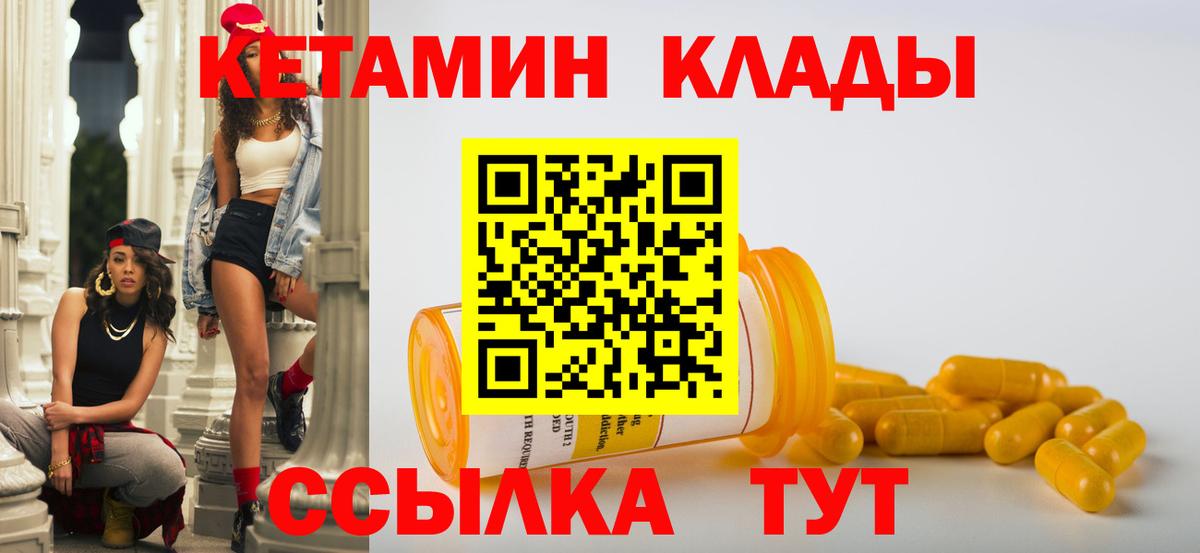 КЕТАМИН ketamine  это состав  Вход с VPN  Электросталь  Кетамин ketamine 