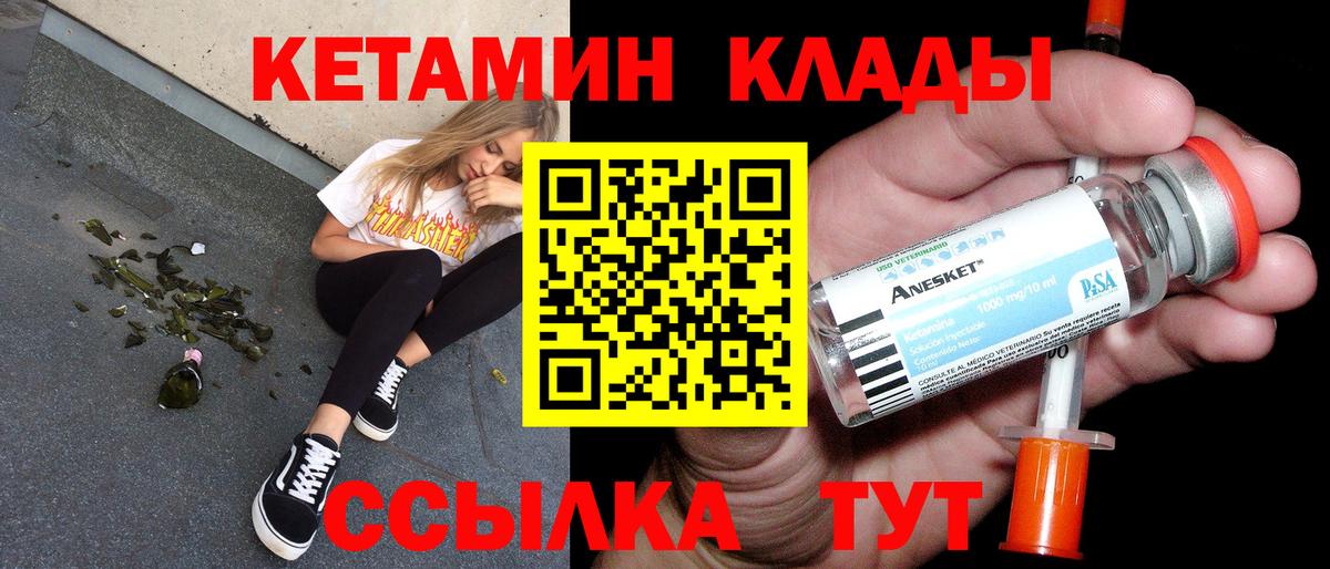 Кетамин ketamine Электросталь