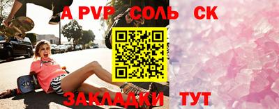 соль курить ск Пугачёв