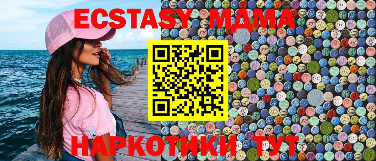 MDMA crystal Электросталь