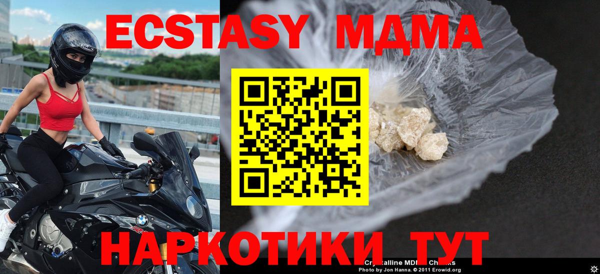 MDMA  MDMA VHQ  Вход с VPN  Электросталь 
