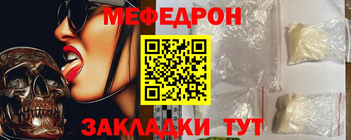 Меф кристаллы Электросталь