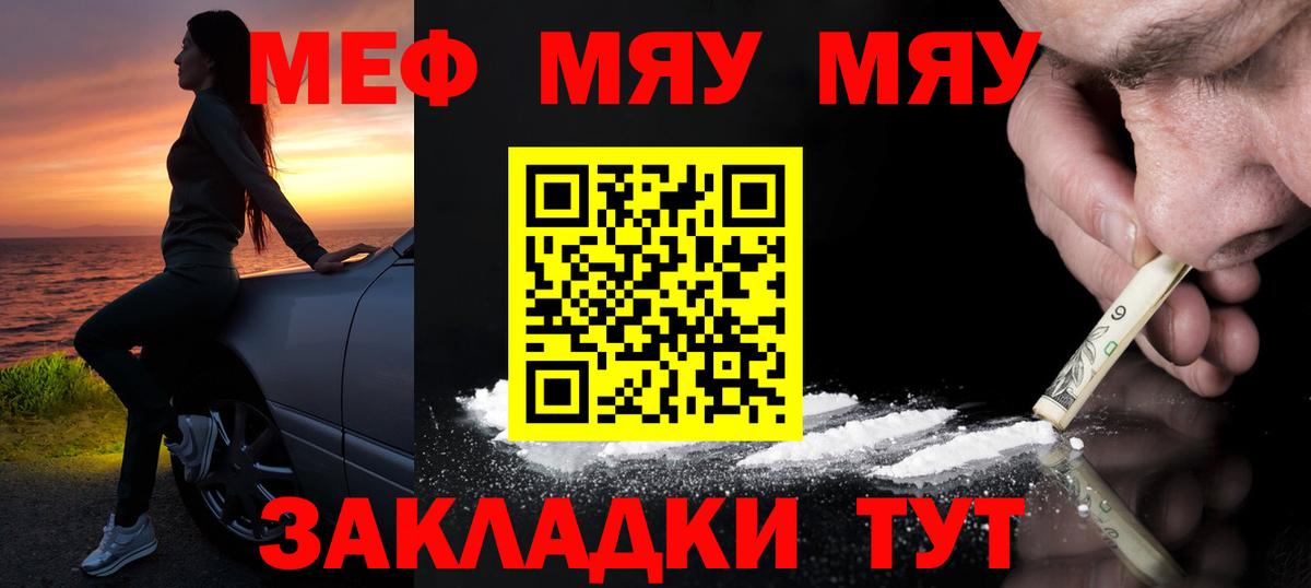 Мефедрон мука  МЕФ VHQ  Электросталь  МЯУ-МЯУ  Вход с VPN 