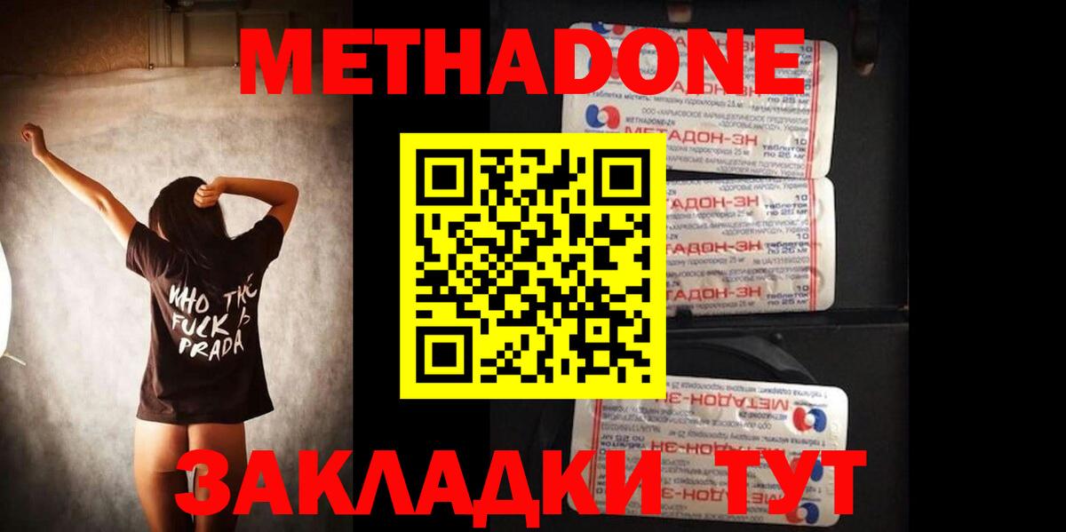 МЕТАДОН белоснежный Электросталь