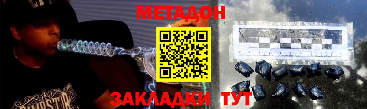 omg онион  Вход с VPN  мориарти наркотические препараты  Электросталь  МЕТАДОН VHQ  МЕТАДОН кристалл 