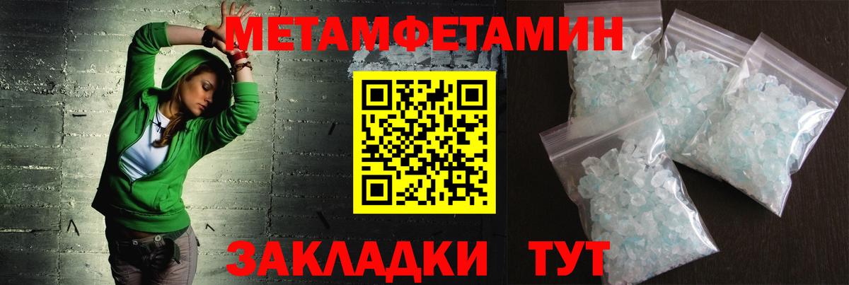 МЕТАМФЕТАМИН Декстрометамфетамин 99.9% Электросталь