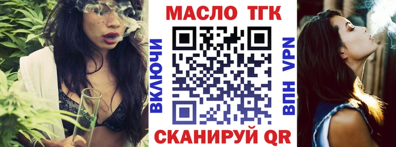 ТГК Wax  Электросталь 