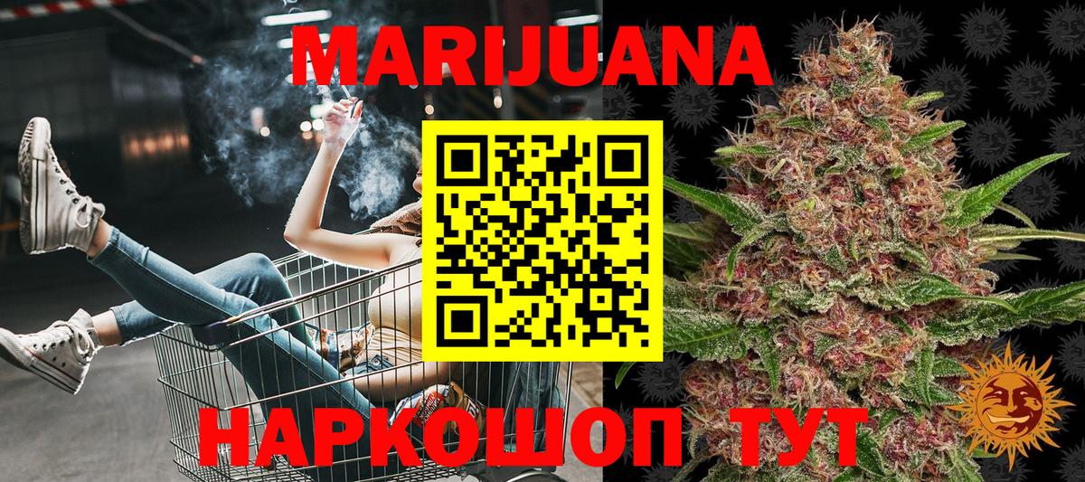 Шишки марихуана Ganja  Каннабис SATIVA & INDICA  Каннабис VHQ  Канабис SATIVA & INDICA  Вход с VPN  Электросталь 